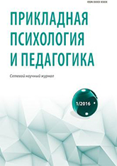                         Life successfulness of the personality of employees of the internal affairs bodies of the Russian Federation: conceptual justification and structural and functional organization
            